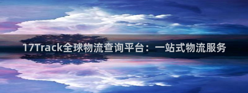 超凡国际加拿大pc预测：17Trac