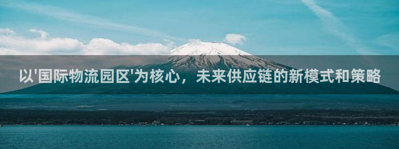 超凡国际反水什么时候到：以\'国际物
